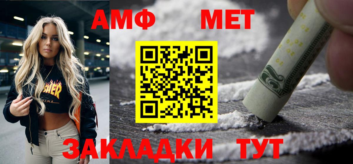 АМФЕТАМИН  маркетплейс телеграм  Прокопьевск  АМФ 98%  Вход с VPN 