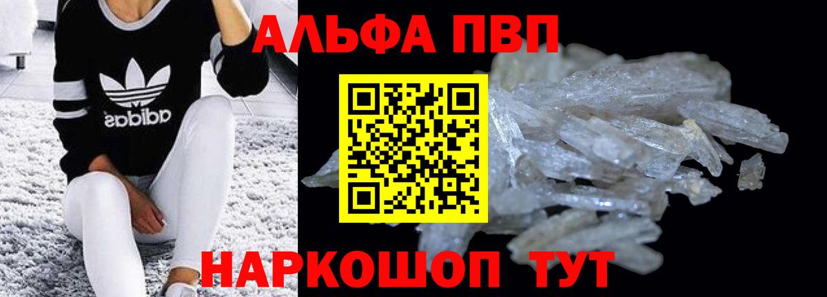 Прокопьевск  A PVP мука  Вход с VPN  APVP СК  A-PVP СК 