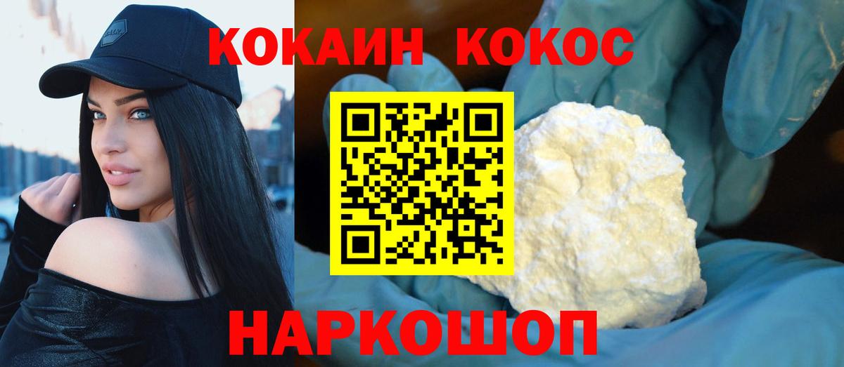 КОКАИН 98%  КОКАИН Fish Scale  Прокопьевск  Вход с VPN 