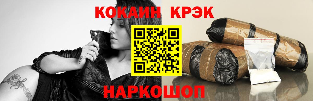 Cocaine 97% Прокопьевск