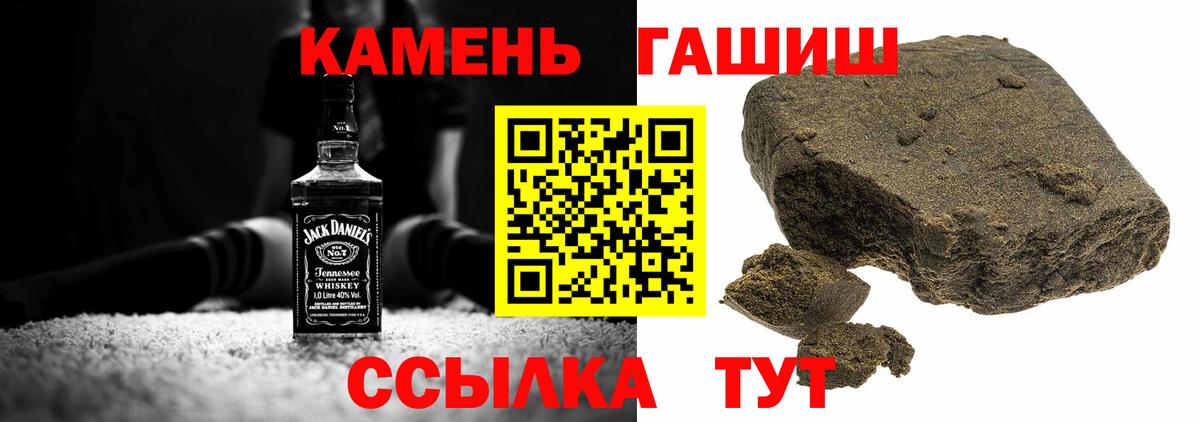 Прокопьевск  ГАШИШ 40% ТГК  Вход с VPN  ГАШИШ хэш 