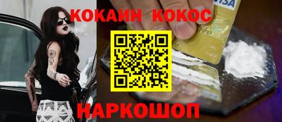 кокаин премиум Партизанск