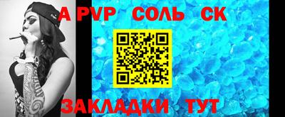 a pvp Пенза