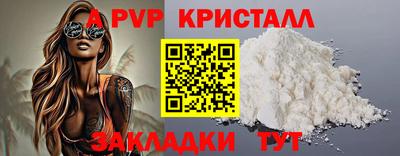 a pvp Пенза