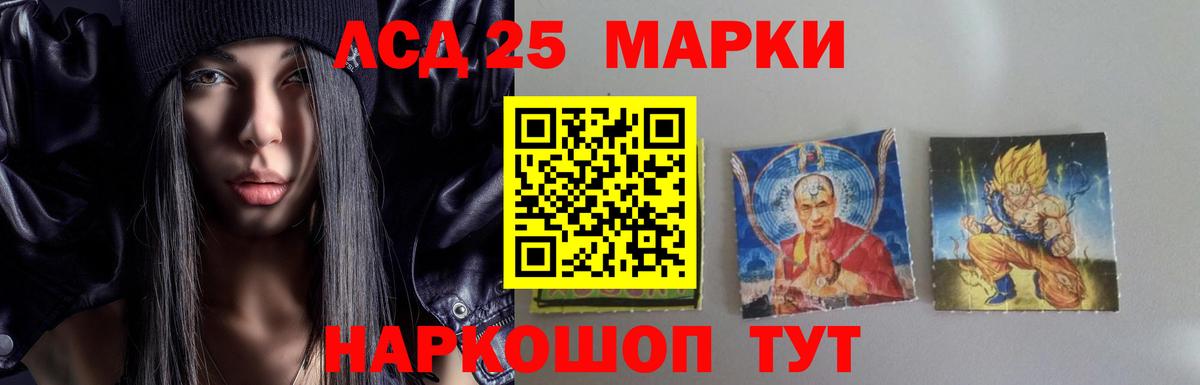 LSD-25 экстази ecstasy Прокопьевск