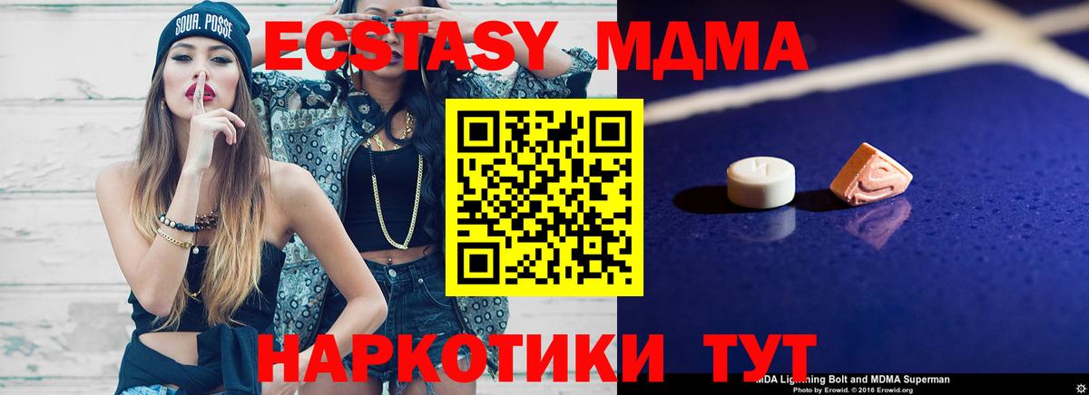 MDMA кристаллы  MDMA crystal  Прокопьевск  Вход с VPN 