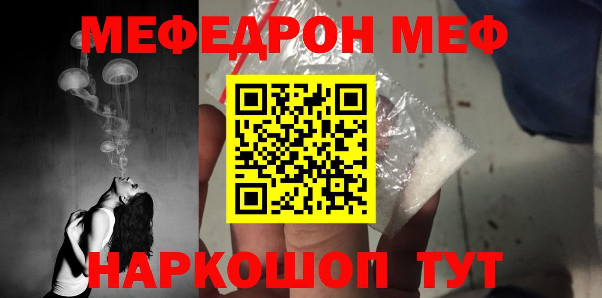 Прокопьевск  Меф  Вход с VPN  Мефедрон мяу мяу  Мефедрон VHQ 