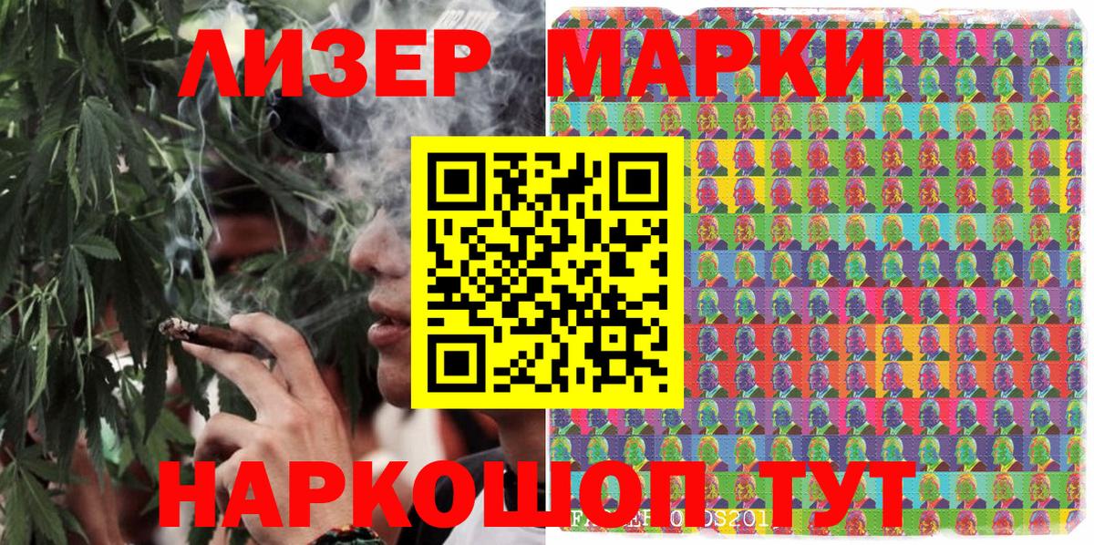 Наркотические марки  Марки NBOMe 1,8мг  Вход с VPN  Марки NBOMe 1,8мг  Прокопьевск 
