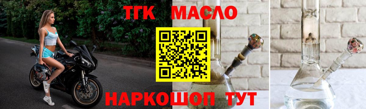 Прокопьевск  что такое наркотик  Вход с VPN  hydra как зайти  Дистиллят ТГК гашишное масло  ТГК THC oil 